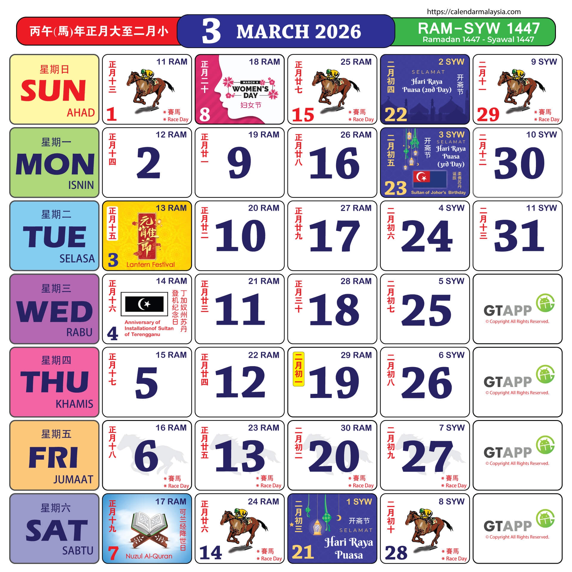 2026 March Calender