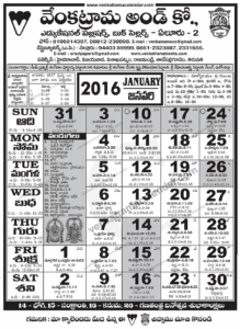 January 2026 Calendar Telugu - Free Printable Calendar