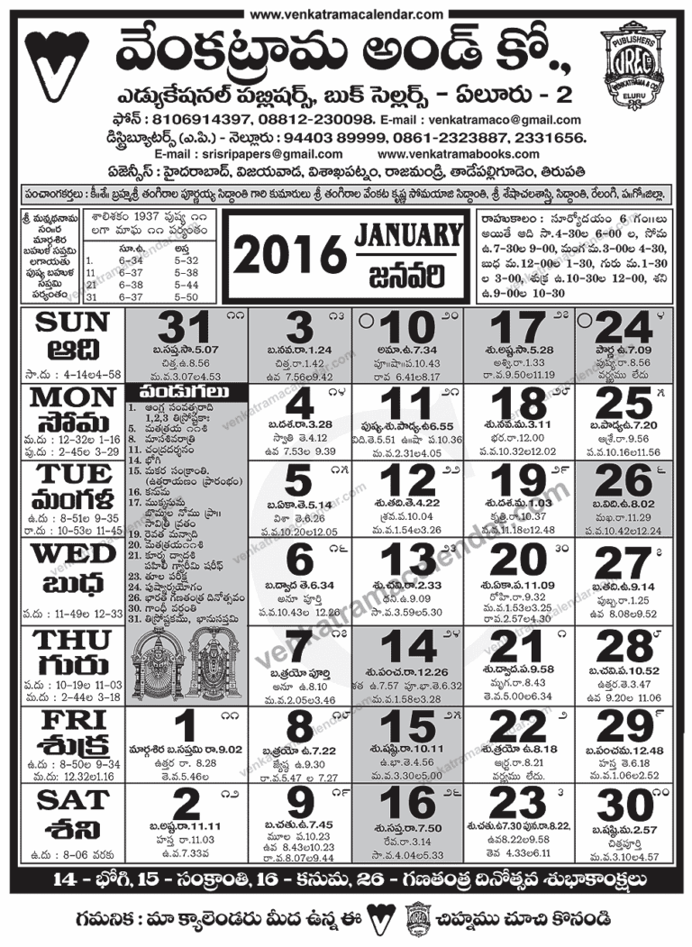 January 2026 Calendar Telugu Free Printable Calendar