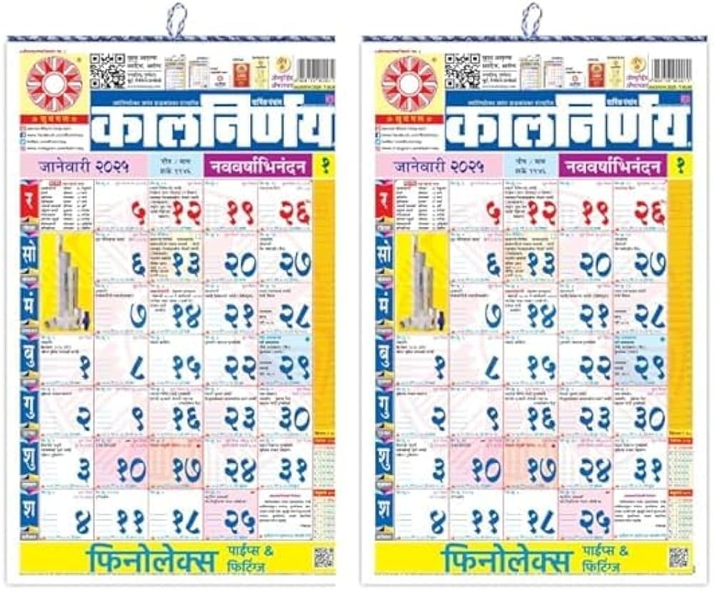 LUXCKY Kalnirnay Marathi Panchang 2025 2026 Pack Of 2 Marathi