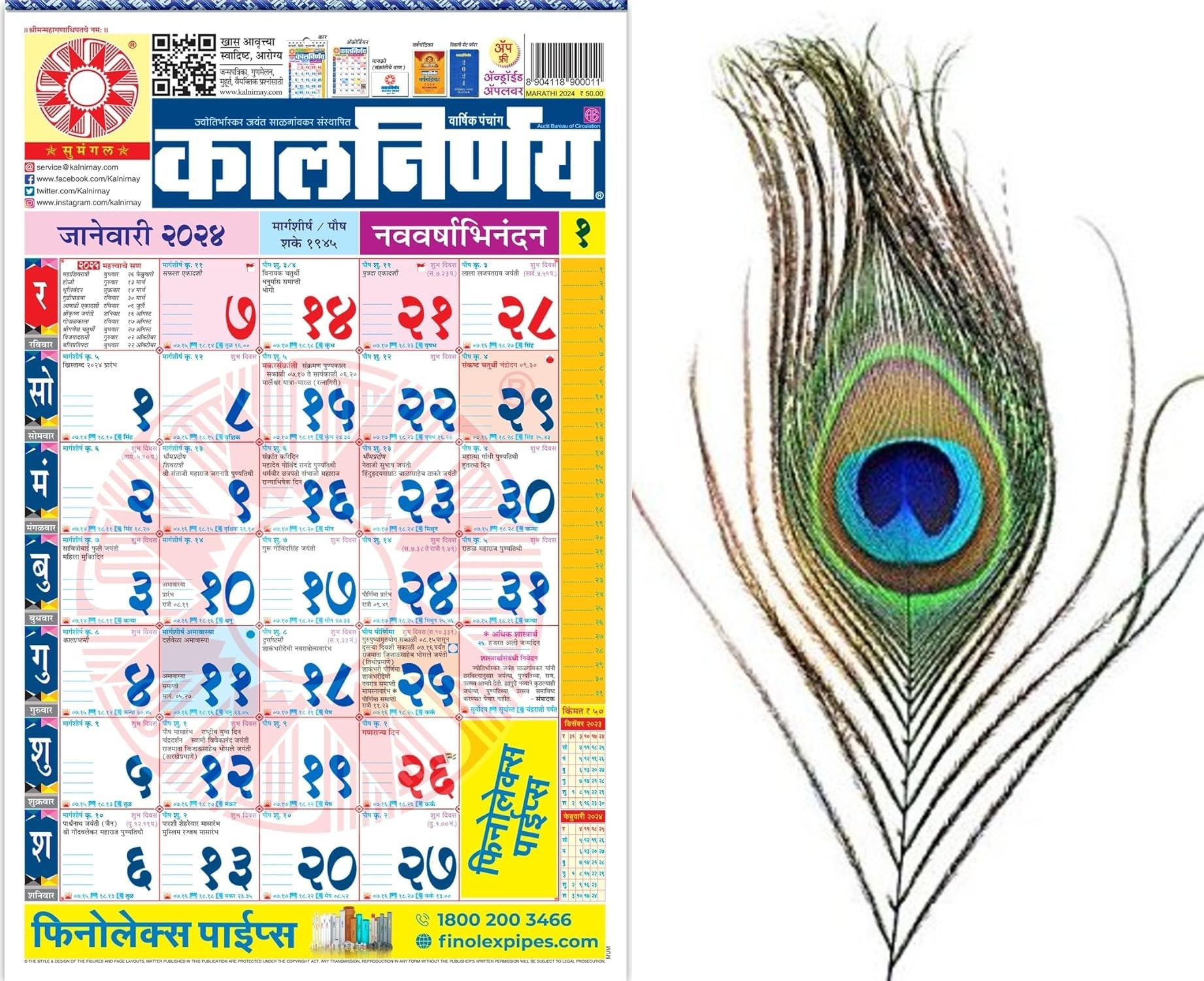 September 2026 Calendar Kalnirnay Marathi