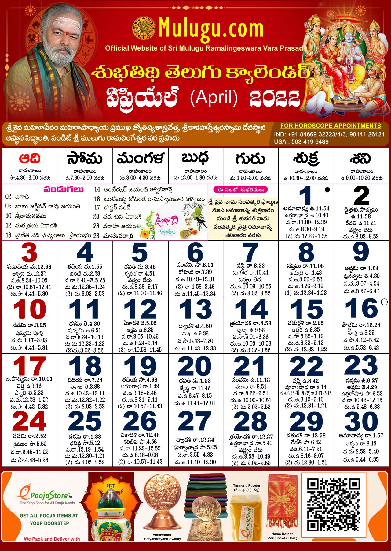 Subhathidi April Telugu Calendar 2022 Telugu Calendar 2022 2023 Telugu Subhathidi Calendar 2022 Calendar 2022 Telugu Calendar 2022 Subhathidi Calendar 2022 Chicago Calendar 2022 