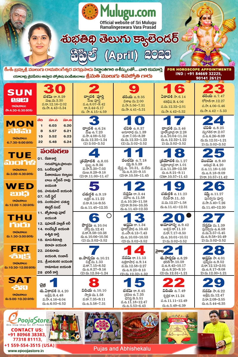 2026 April Telugu Calendar