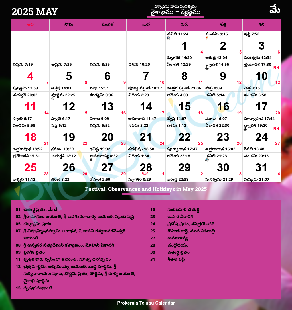 May 2026 Calendar Telugu