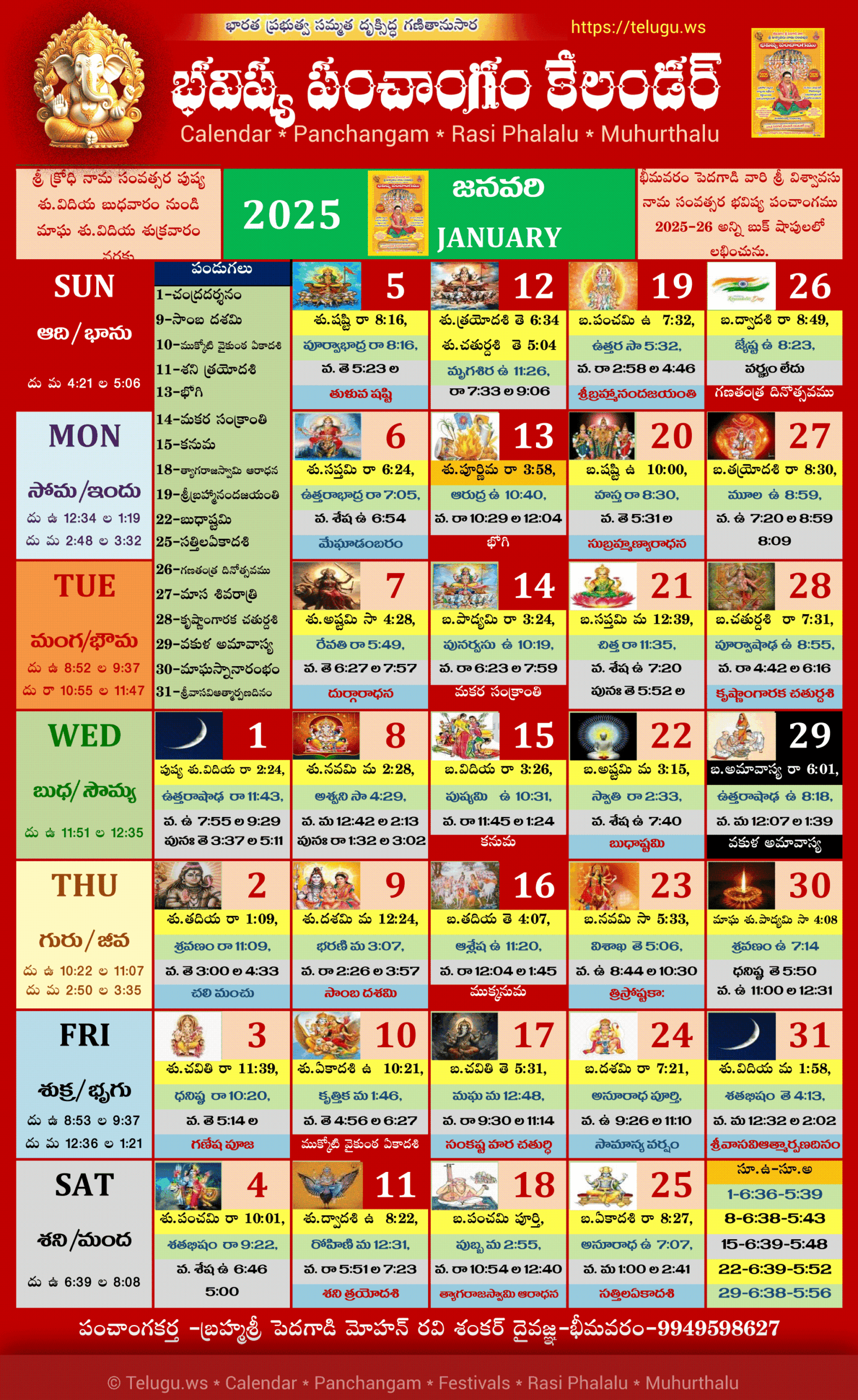 Telugu Calendar November 2025