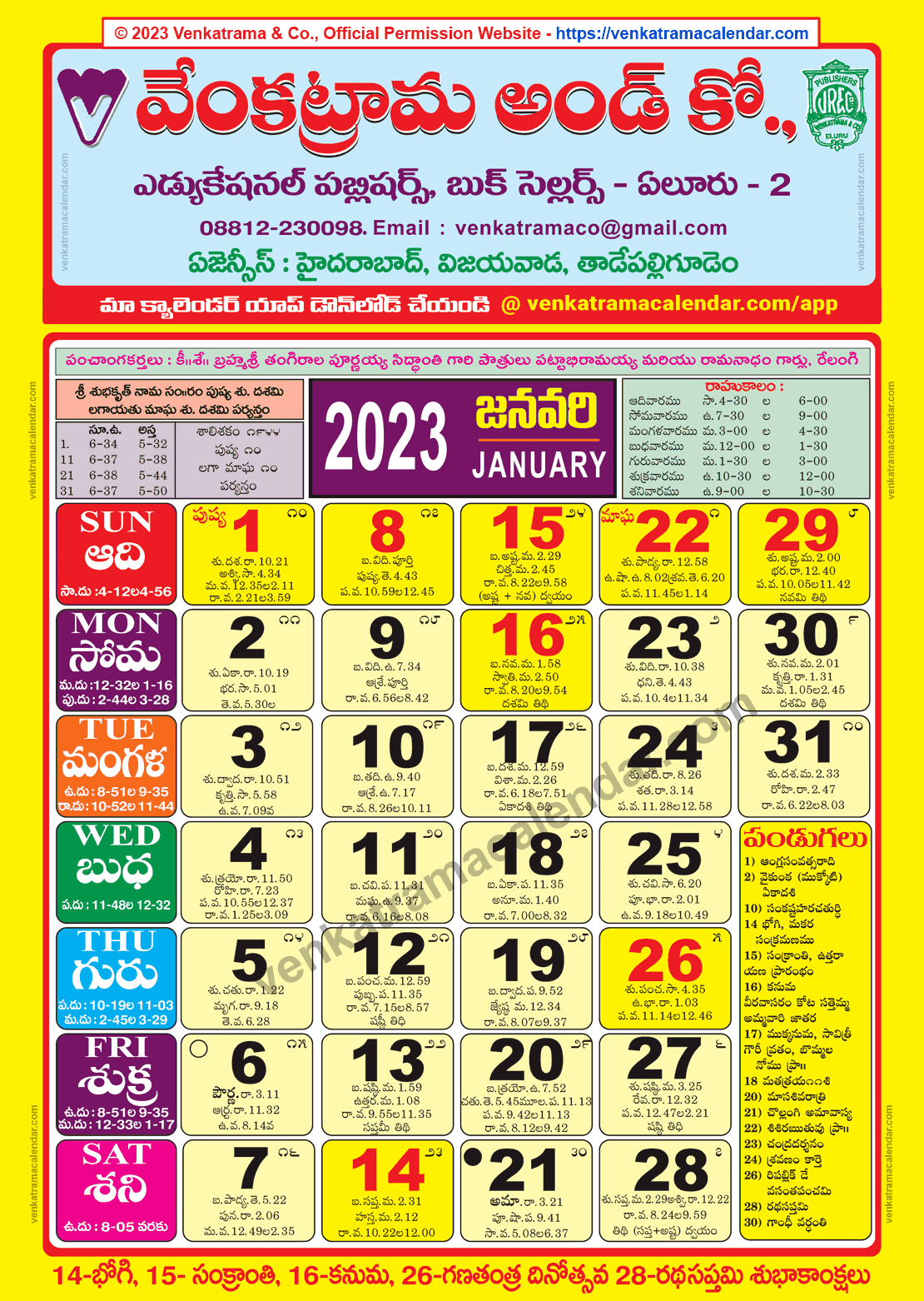 Venkatrama Calendar 2023 January Venkatrama Telugu Calendar 2025 